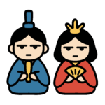 ジト目のお内裏様とお雛様を描いたかわいい雛人形、簡単に使える無料ダウンロード素材アイコン