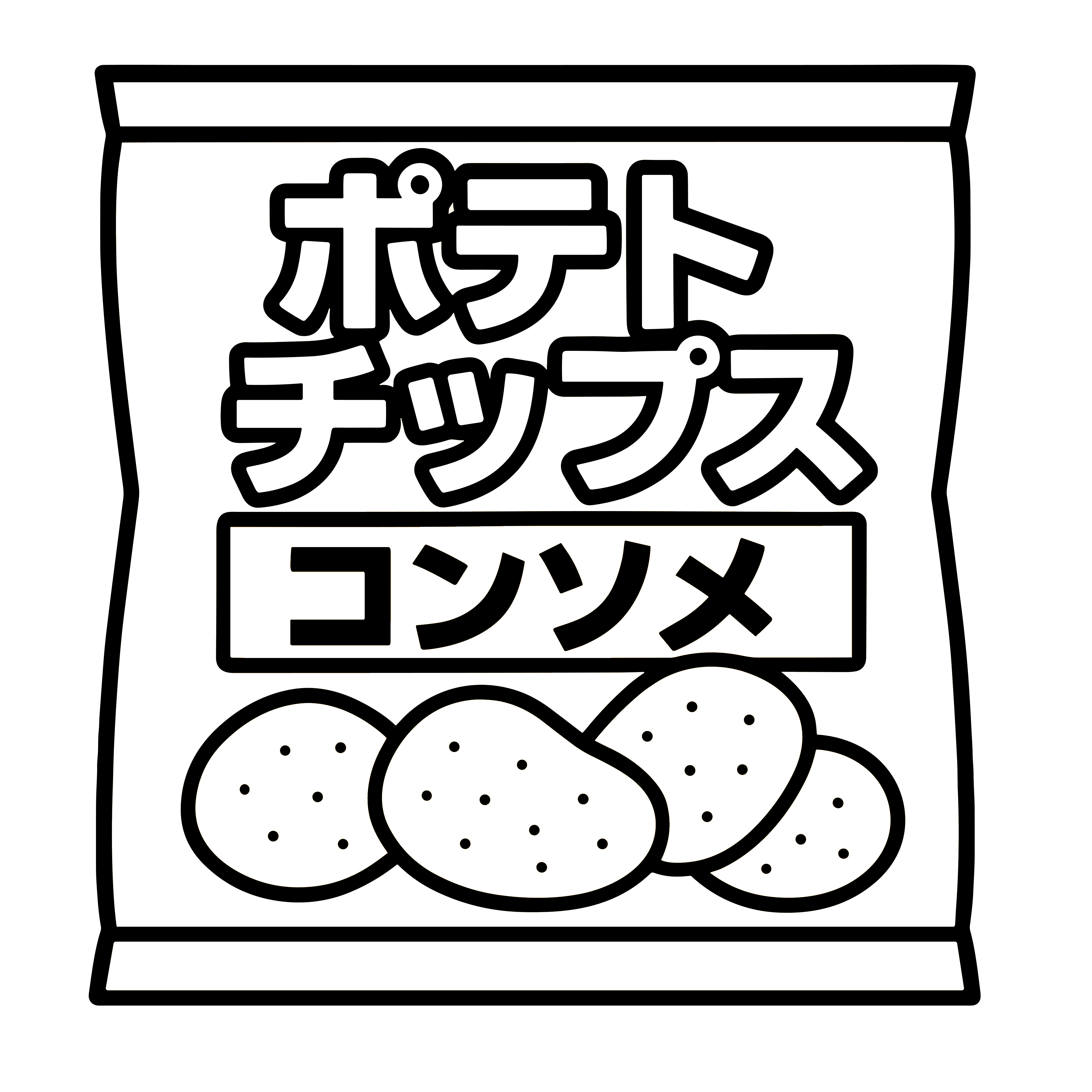 かわいいコンソメ味ポテトチップスのイラスト|簡単で無料素材ダウンロードに便利なアイコン(白黒)