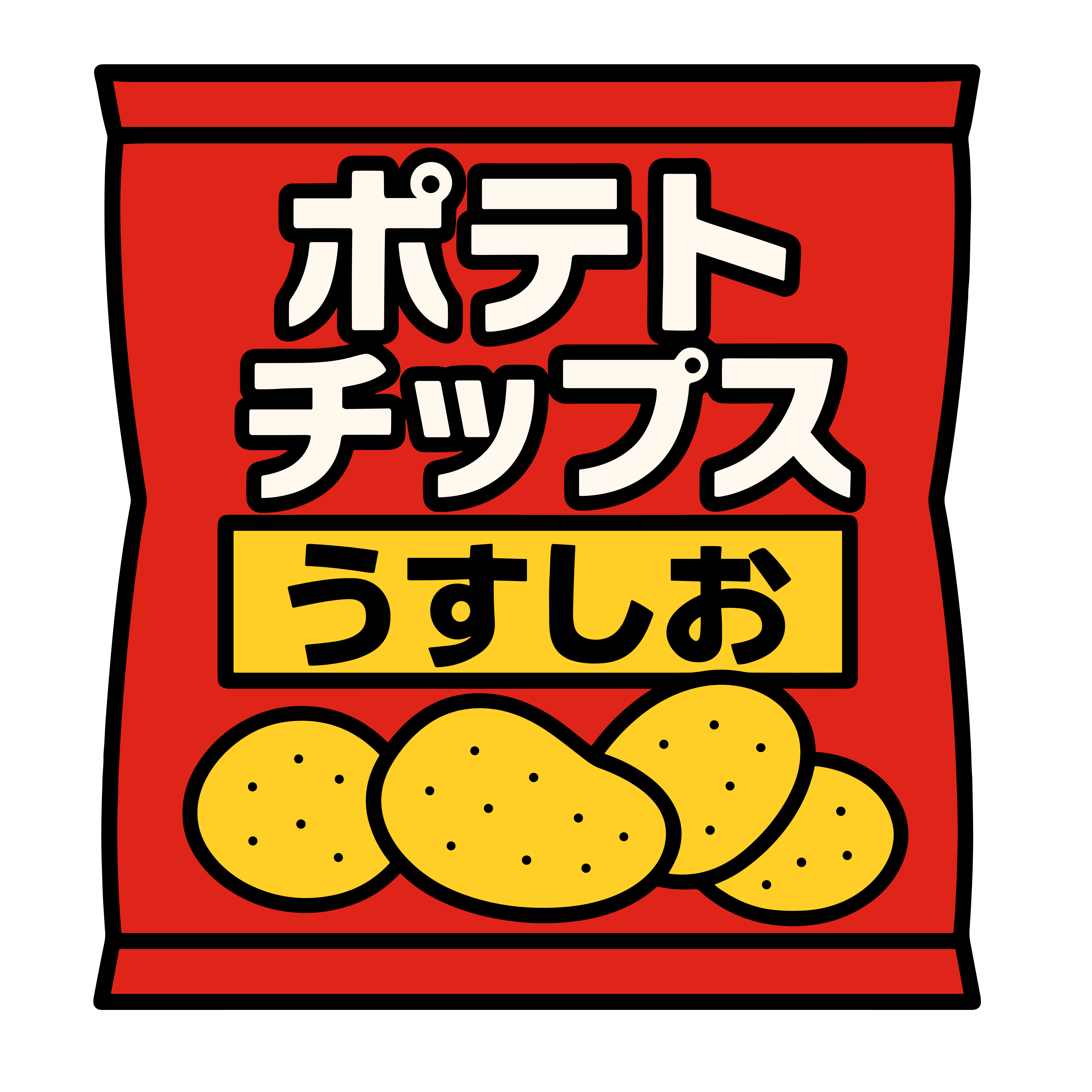 かわいうすしおポテトチップスのイラスト|簡単で無料素材ダウンロードに便利なアイコン