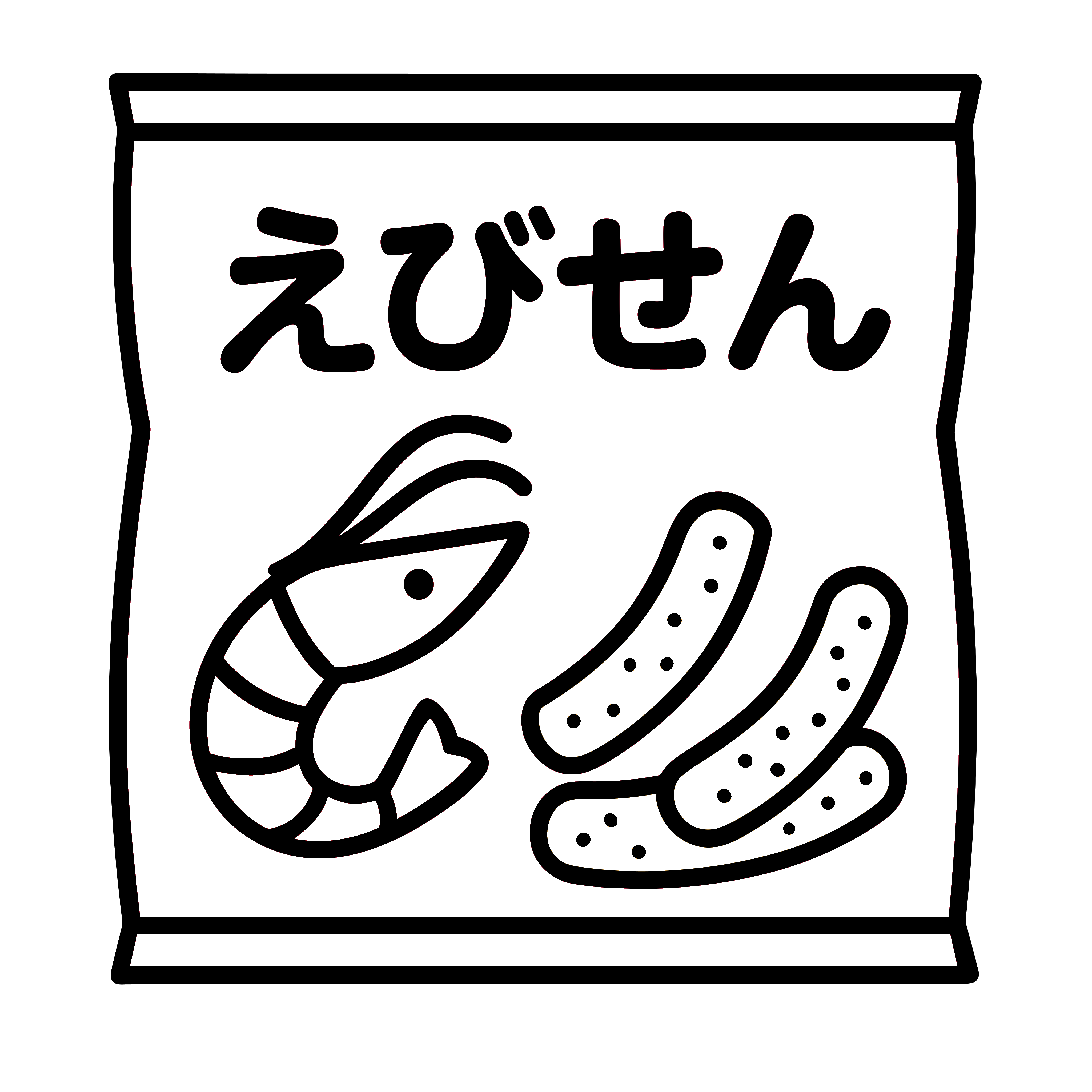 かわいいえびせんのイラスト。簡単で無料の白黒(モノクロ)素材がダウンロードできるアイコンです。