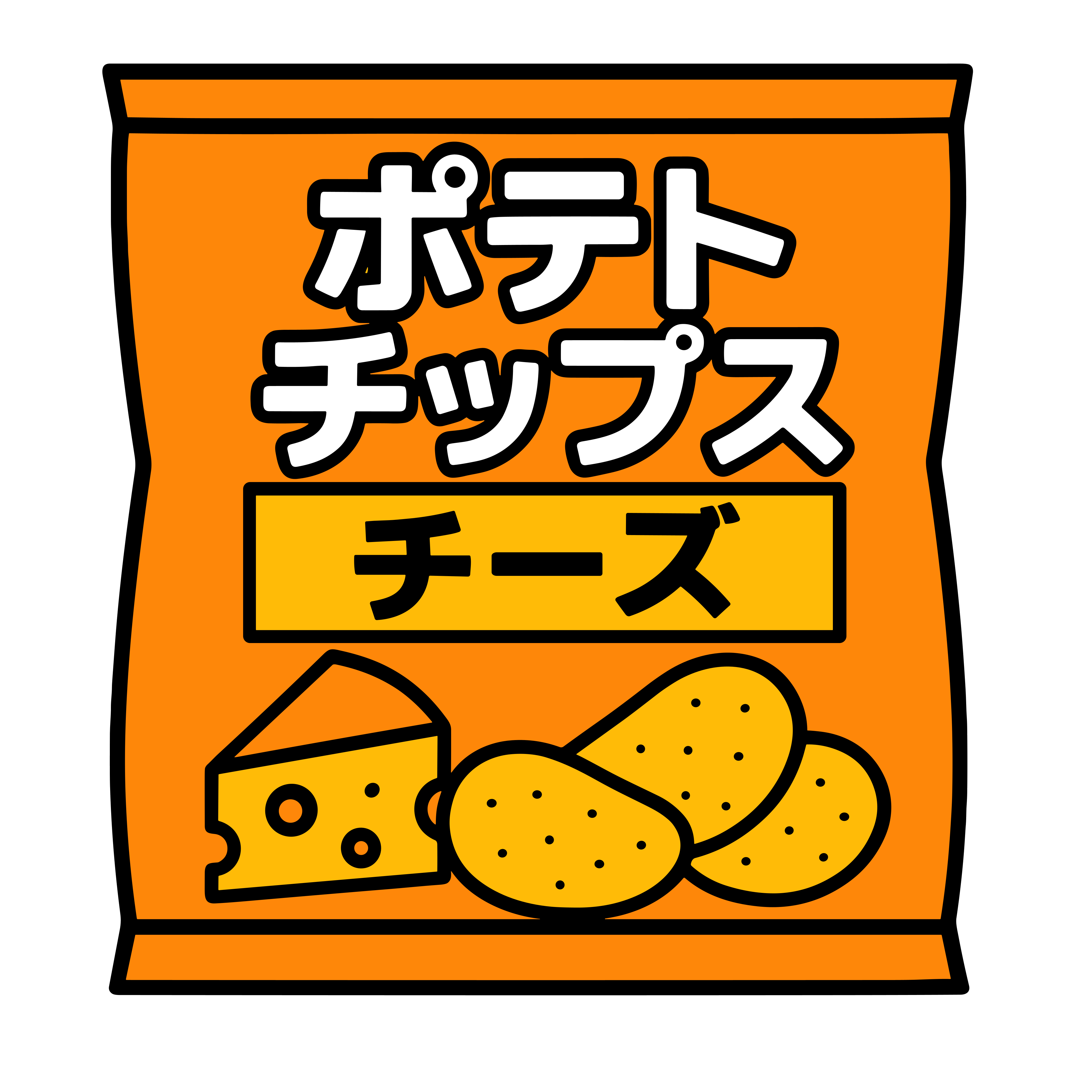 ポテトチップス（チーズ味）のイラスト無料ダウンロード（カラー）