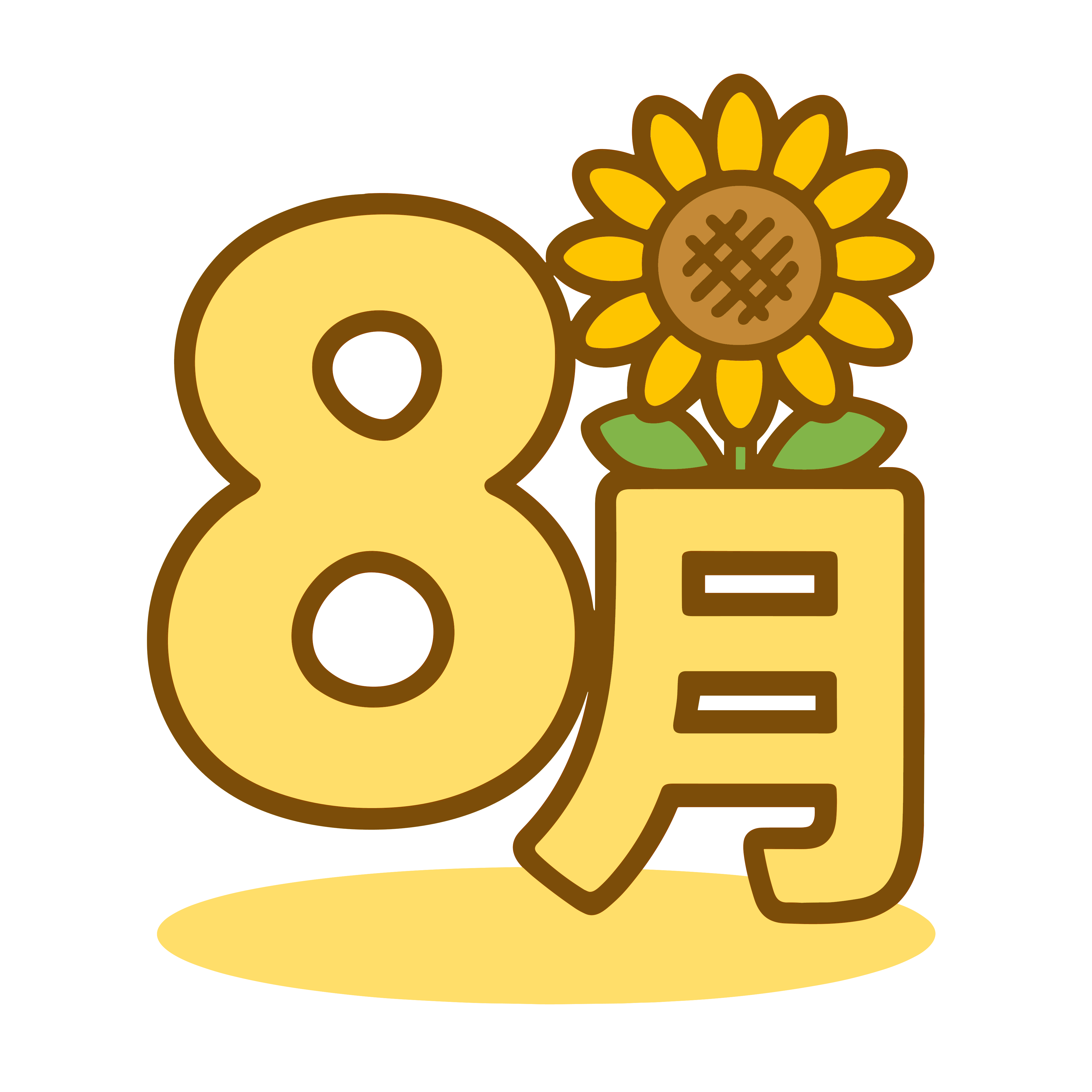 かわいい8月のイラスト。簡単で無料のフリー素材。アイコンやダウンロード用途におすすめです。