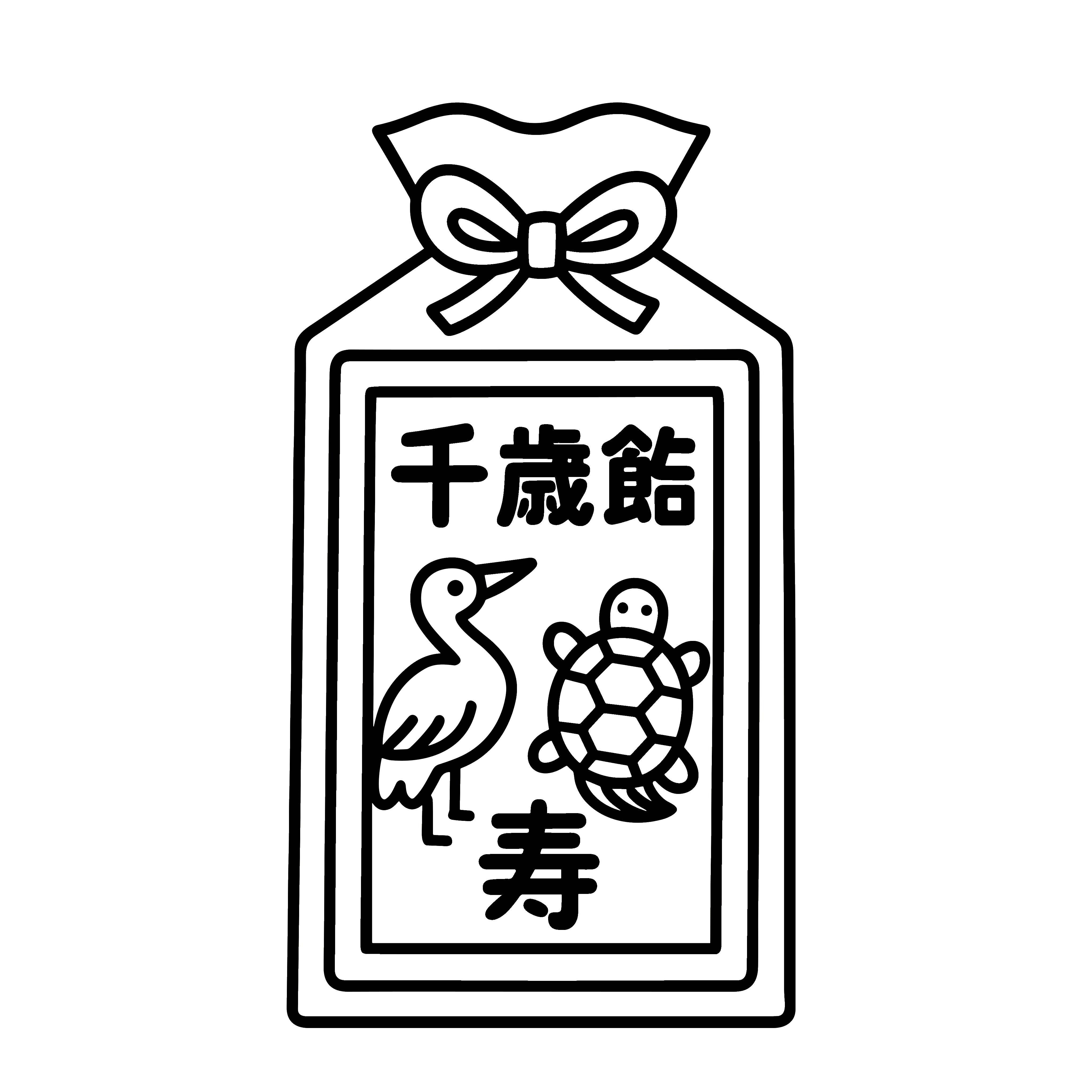 かわいい千歳飴のイラスト。簡単で無料の白黒(モノクロ)素材。ダウンロードして使えるアイコンです。