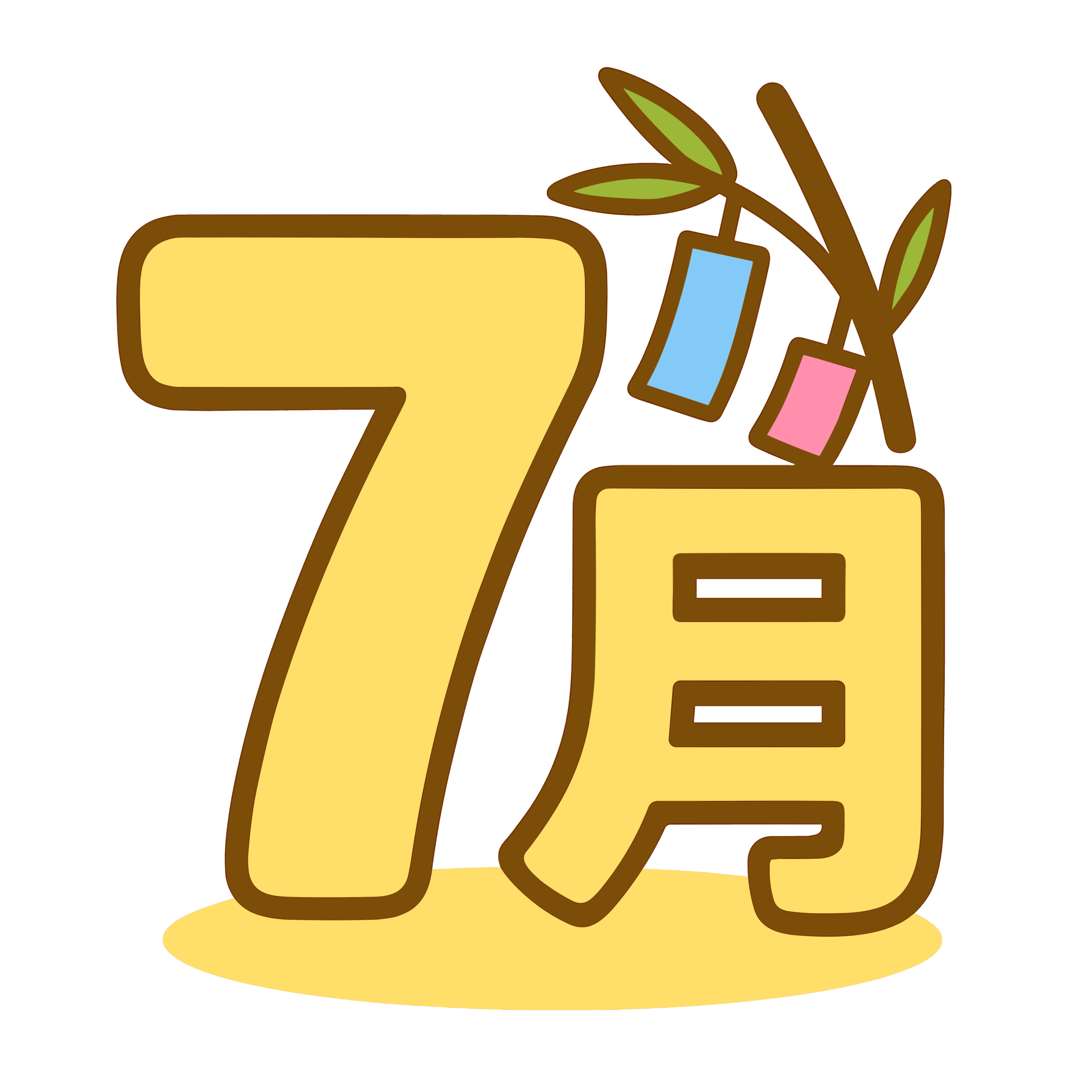 かわいい7月のイラスト素材。簡単・無料でダウンロードできるアイコンタイプのフリー素材です。