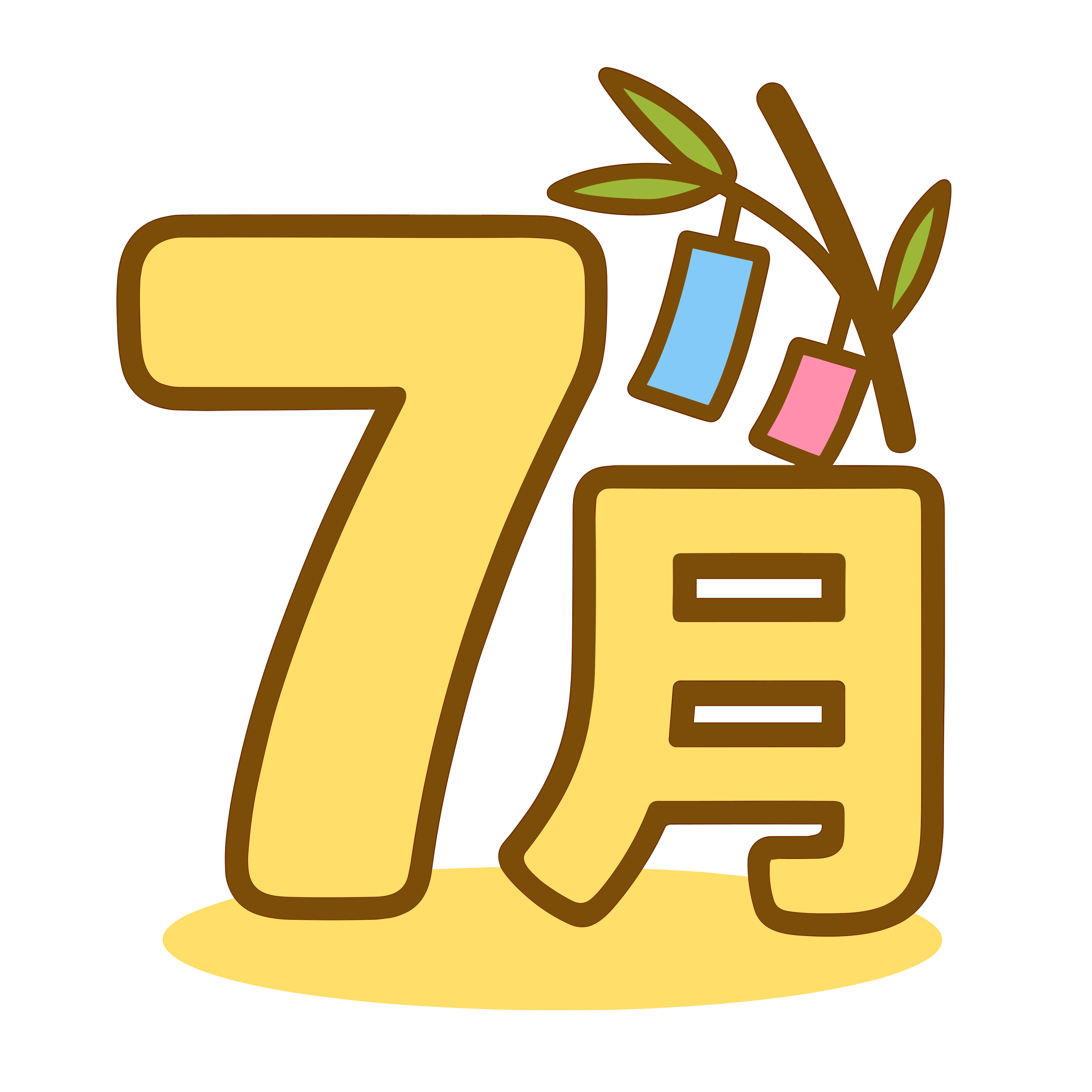 かわいい7月のイラスト。簡単で無料の背景透過素材。ダウンロードしてアイコンにも使えます。