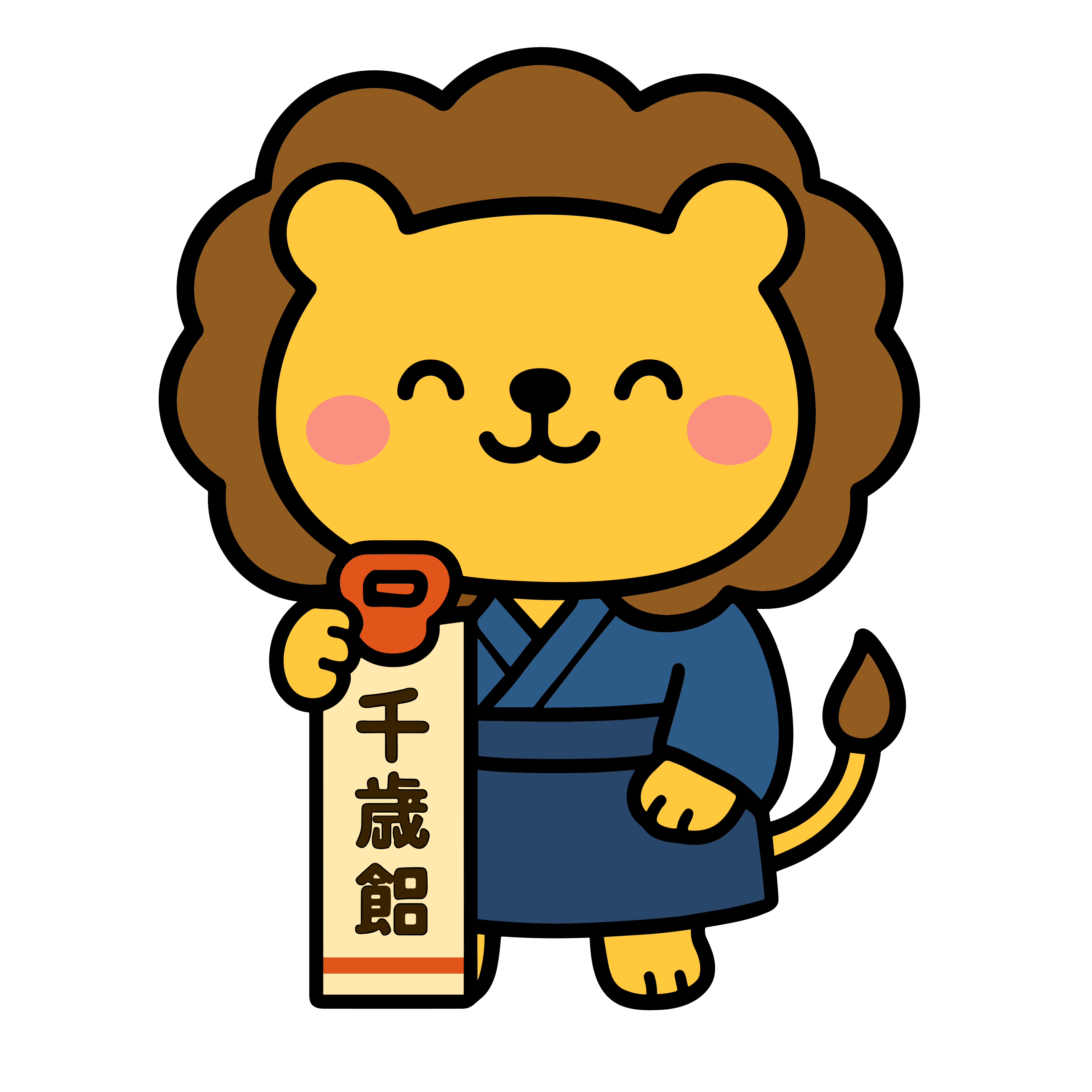 かわいい七五三ライオン(男の子)のイラスト。簡単で無料のフリー素材。アイコンやダウンロード用途におすすめです。