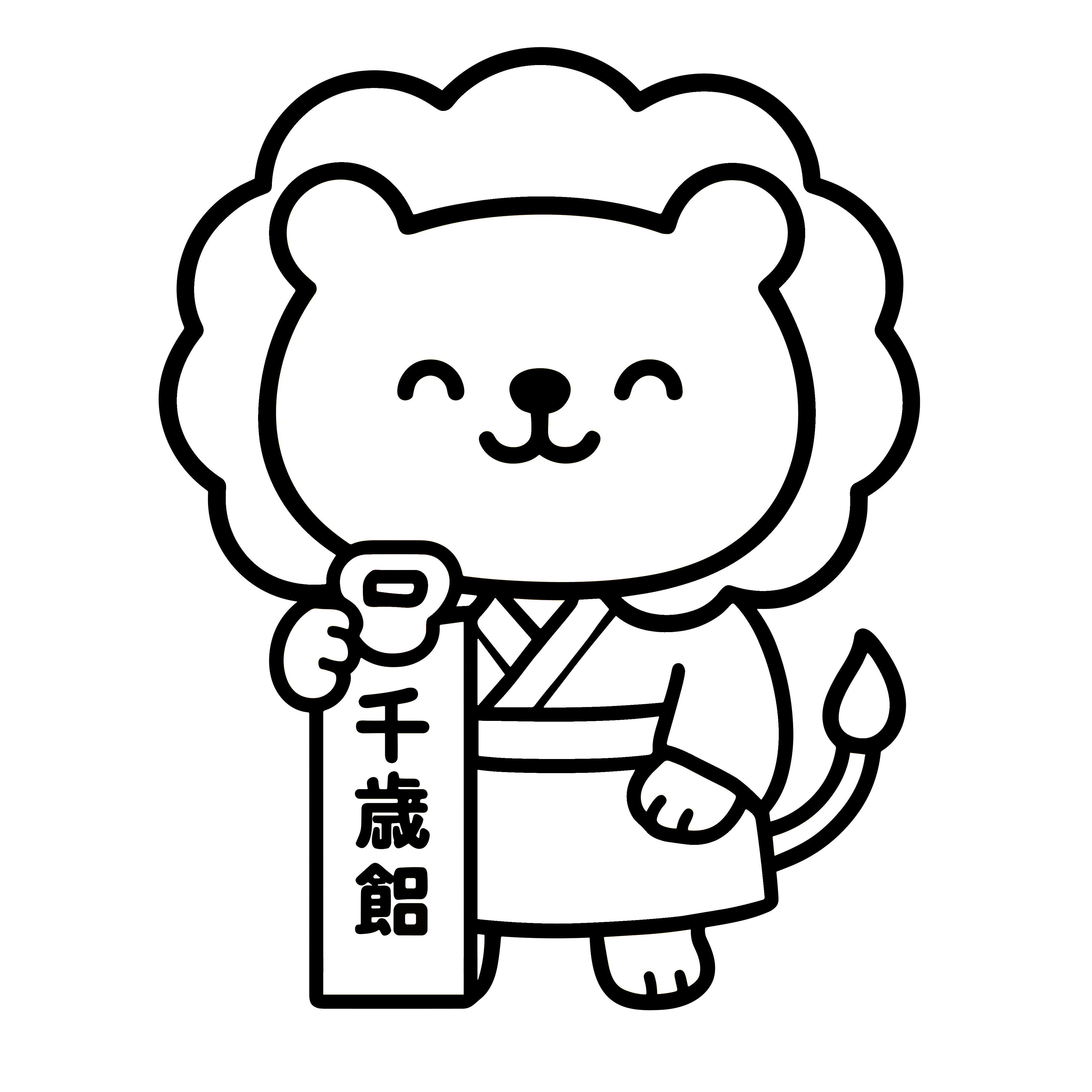 かわいい七五三ライオン(男の子)のイラスト。簡単で無料の白黒(モノクロ)素材。ダウンロードして使えるアイコンです。