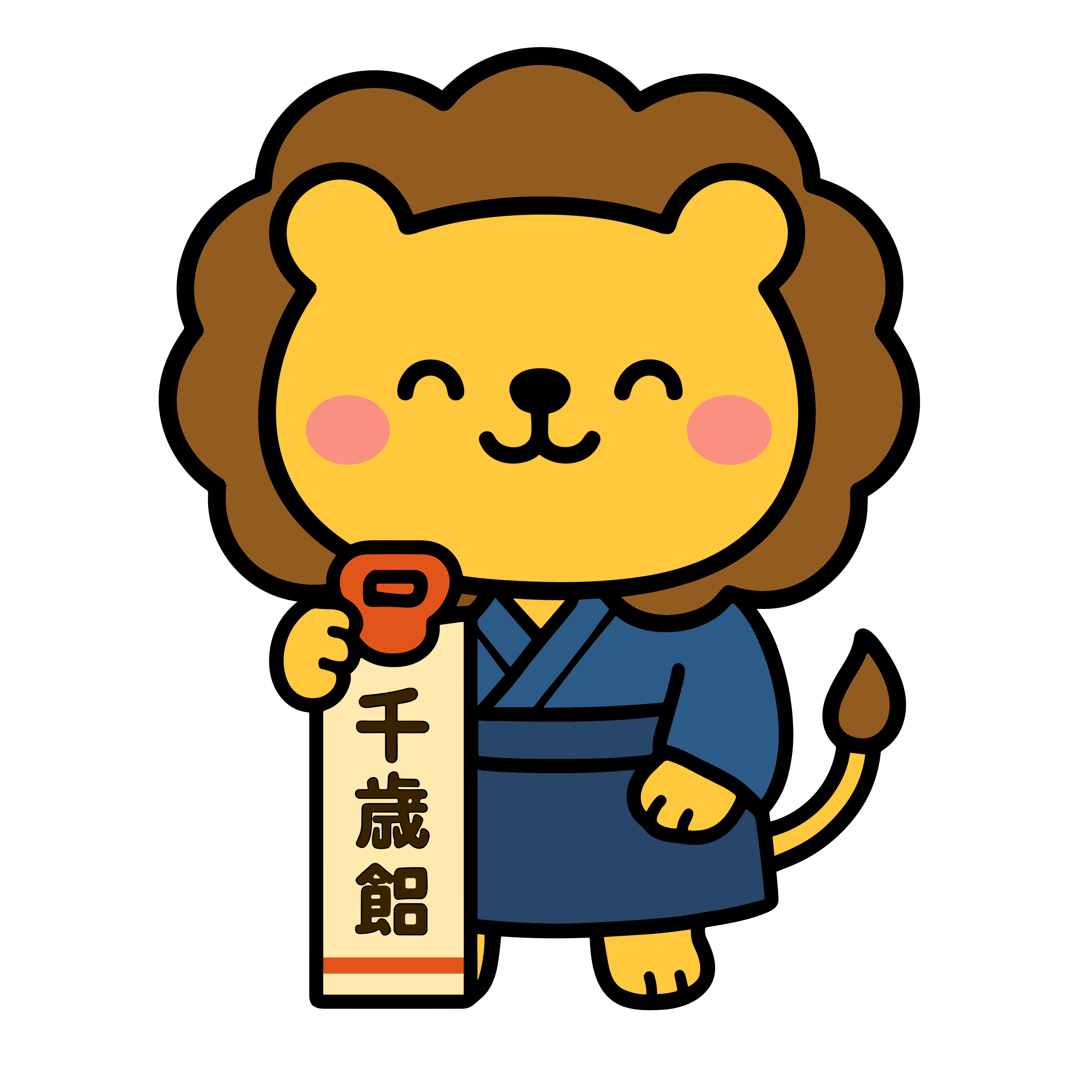 かわいい七五三ライオン(男の子)のイラスト。簡単で無料の背景透過素材。ダウンロードしてアイコンにも使えます。