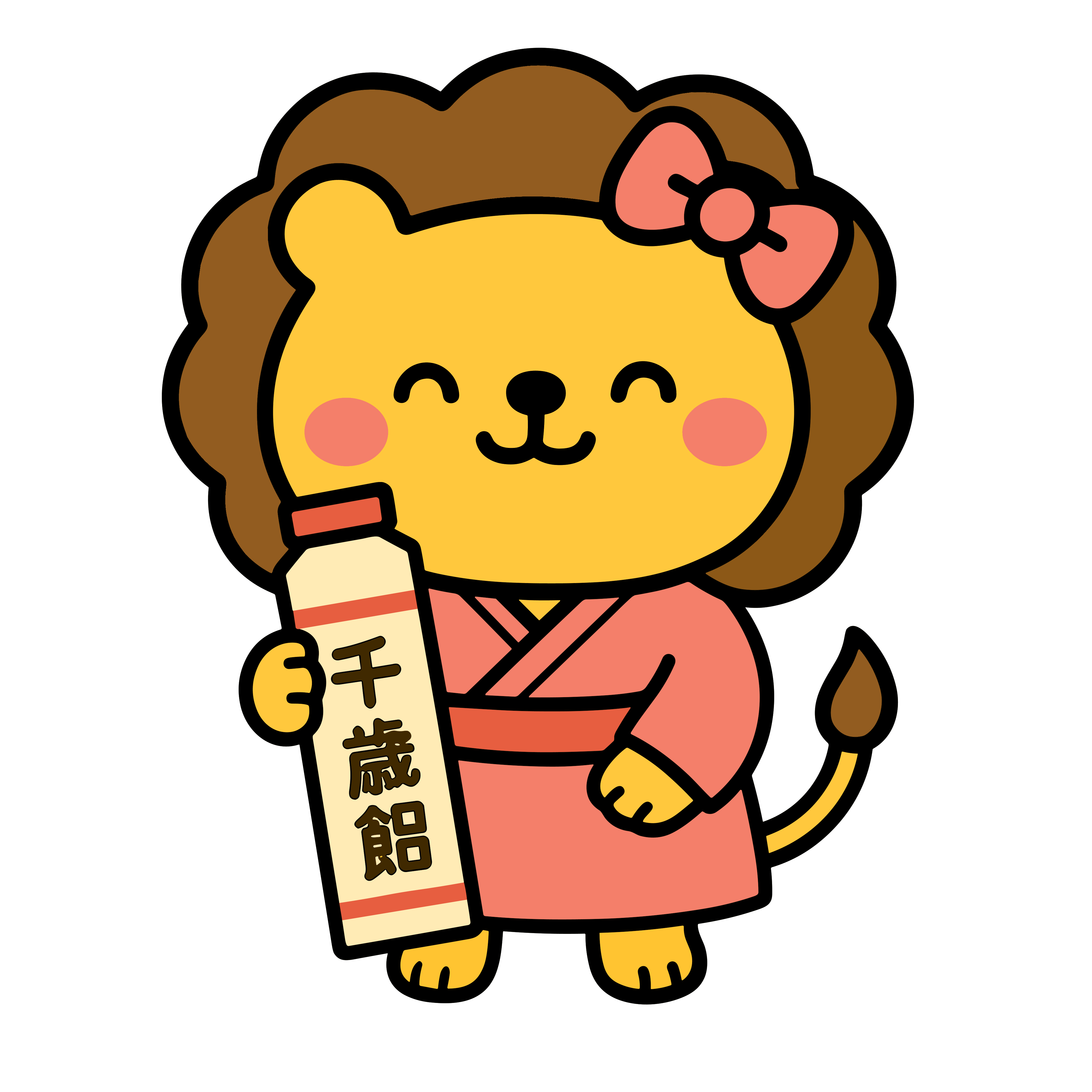 かわいい七五三ライオン(女の子)のイラスト。簡単で無料の背景透過素材。ダウンロードしてアイコンにも使えます。
