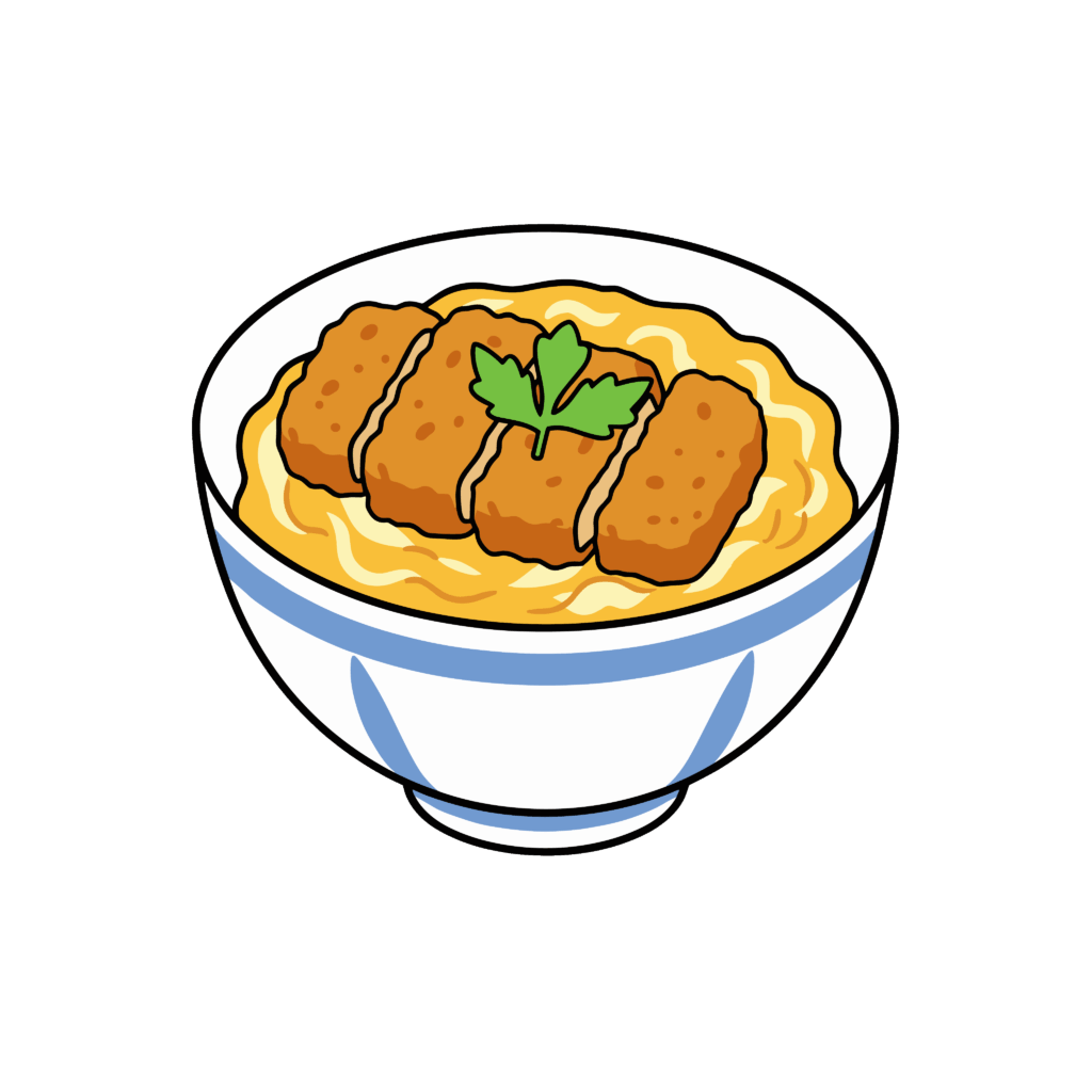 かわいいかつ丼のイラスト素材。簡単・無料でダウンロードできるアイコンタイプのフリー素材です。