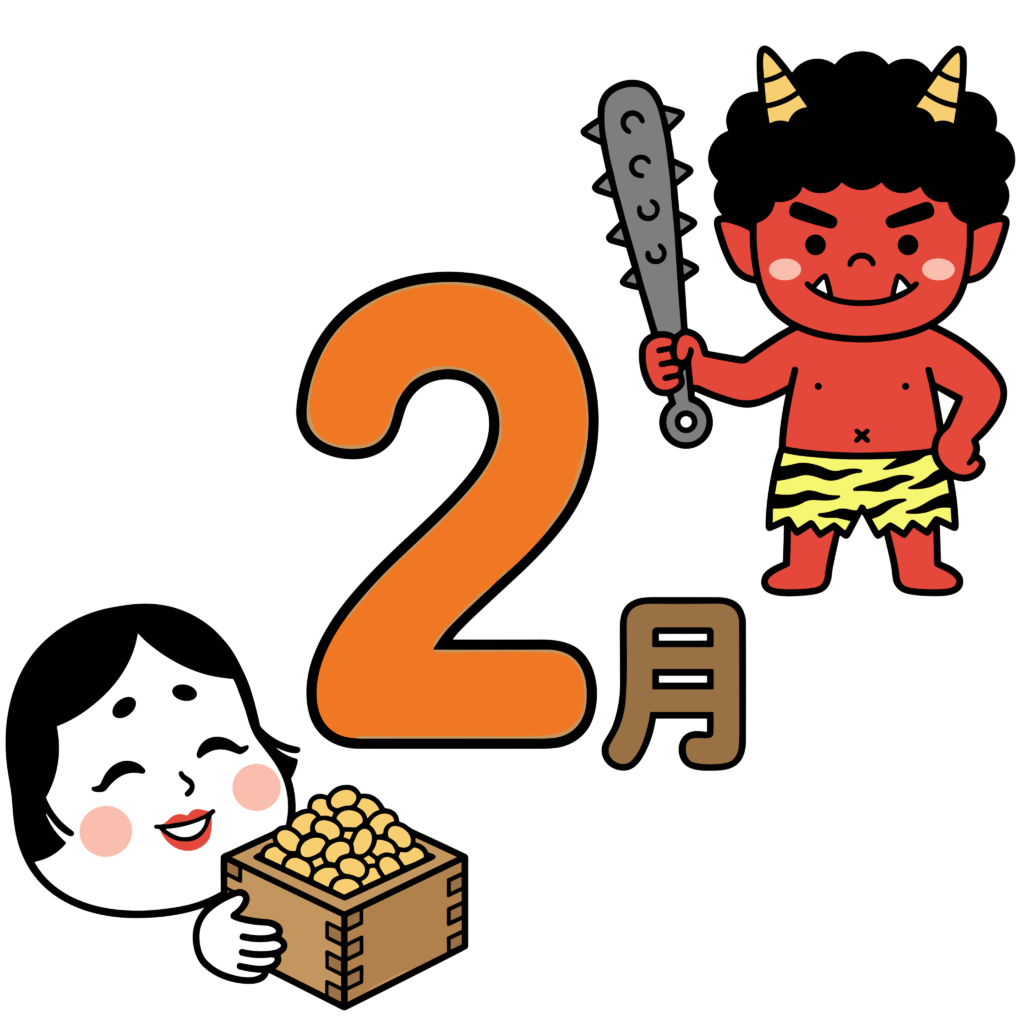 2月の節分をイメージした、赤鬼とお多福が豆まきをするかわいいイラスト素材です。