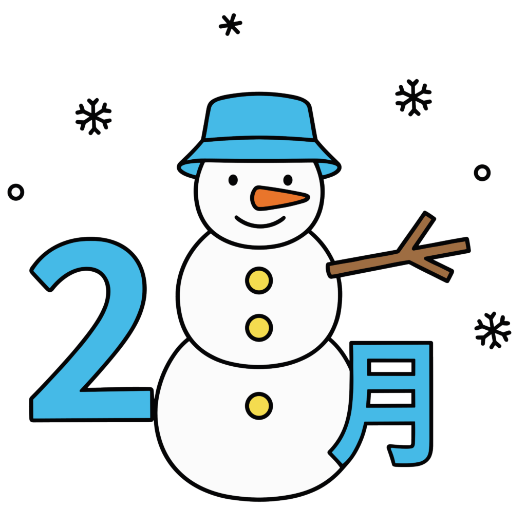 2月の文字と雪だるまのかわいいイラスト。冬をイメージした背景透過PNGの無料素材