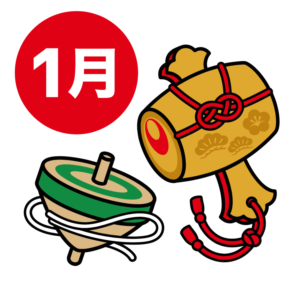 小槌と独楽を組み合わせた1月の文字イラスト。お正月に使いやすいかわいいフリー素材です。