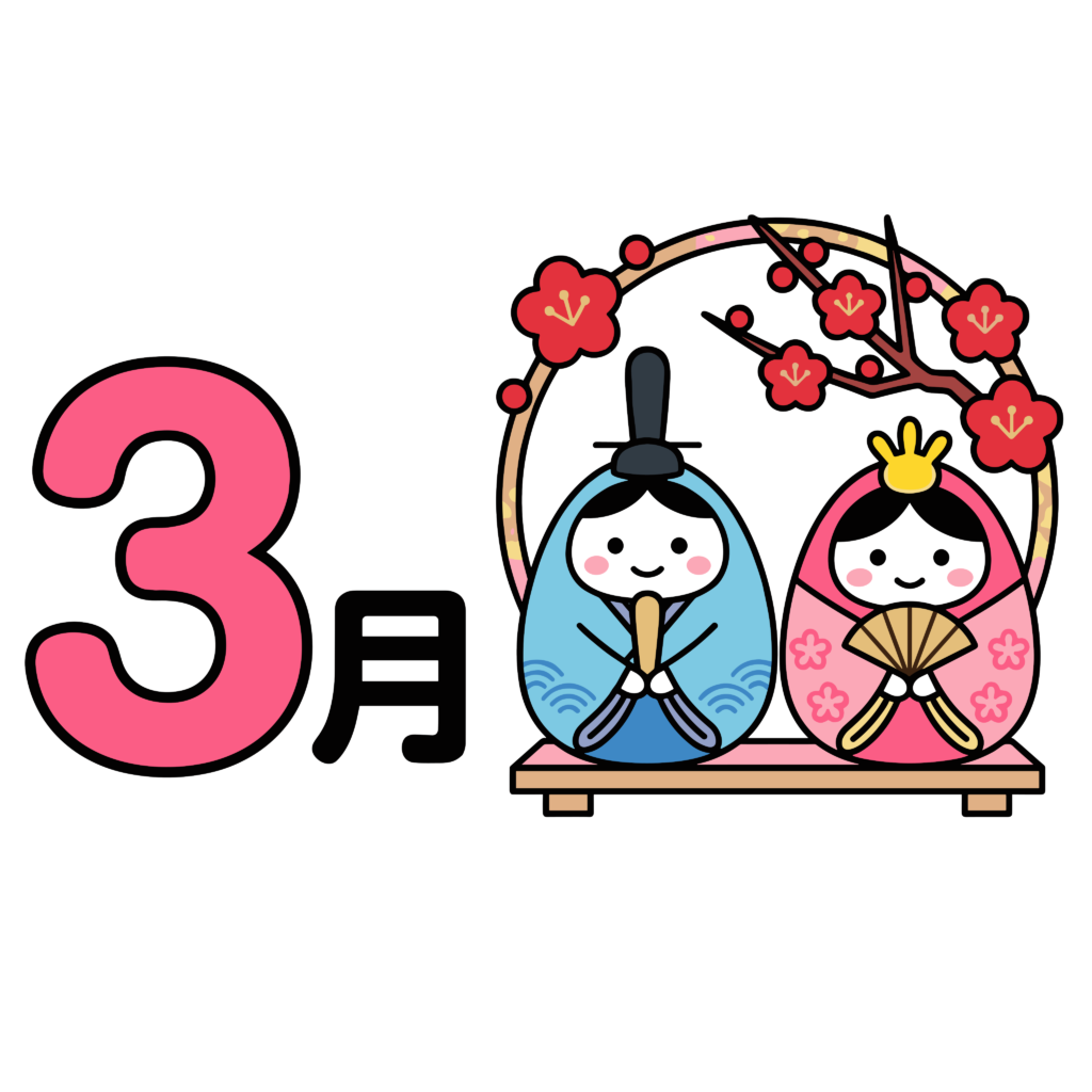 3月のひな祭りをイメージした、数字入りのお内裏様とお雛様のかわいいイラスト素材です。