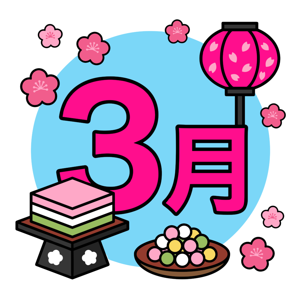 3月のひな祭りをイメージした、ひし餅やひなあられ、ぼんぼり付きのかわいいイラスト素材です。