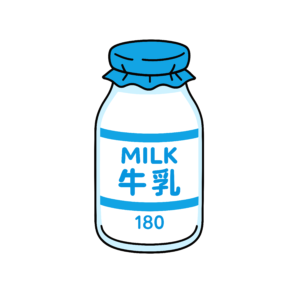 かわいい牛乳びんのイラスト素材。簡単・無料でダウンロードできるアイコンタイプのフリー素材です。