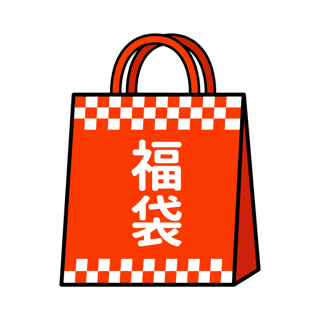 福袋と書かれた赤い袋のかわいいイラスト。お正月セールに使いやすい背景透過デザイン