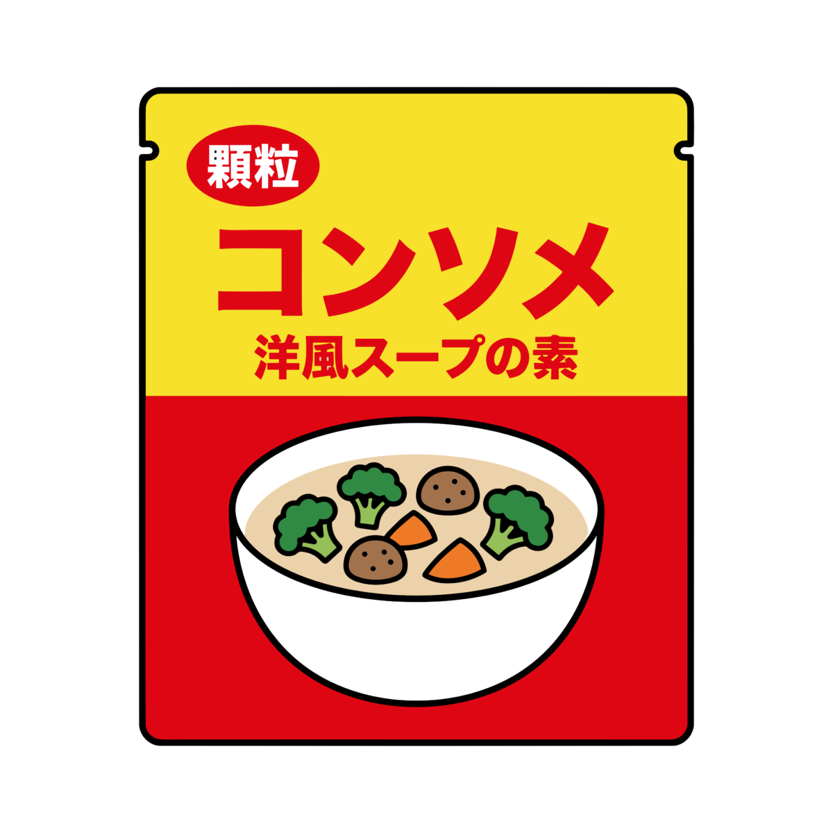 コンソメ洋風スープの素と書かれたかわいい調味料パッケージのイラスト。料理やレシピ記事に簡単に使える素材。