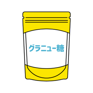 グラニュー糖と書かれたかわいい砂糖パッケージのイラスト。料理やお菓子作りの解説に簡単に使えるシンプルな素材。