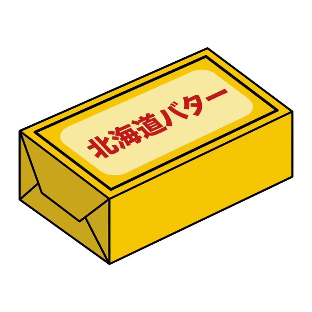 北海道バターと書かれたかわいいバターのパッケージイラスト。料理やお菓子作りの記事に簡単に使えるシンプルな素材。