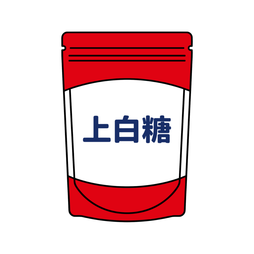 かわいい上白糖（砂糖）パッケージのイラスト｜料理やお菓子作りに使える簡単フリー素材