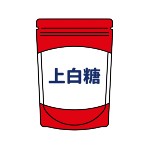 かわいい上白糖(砂糖)パッケージのイラスト|料理やお菓子作りに使える簡単フリー素材