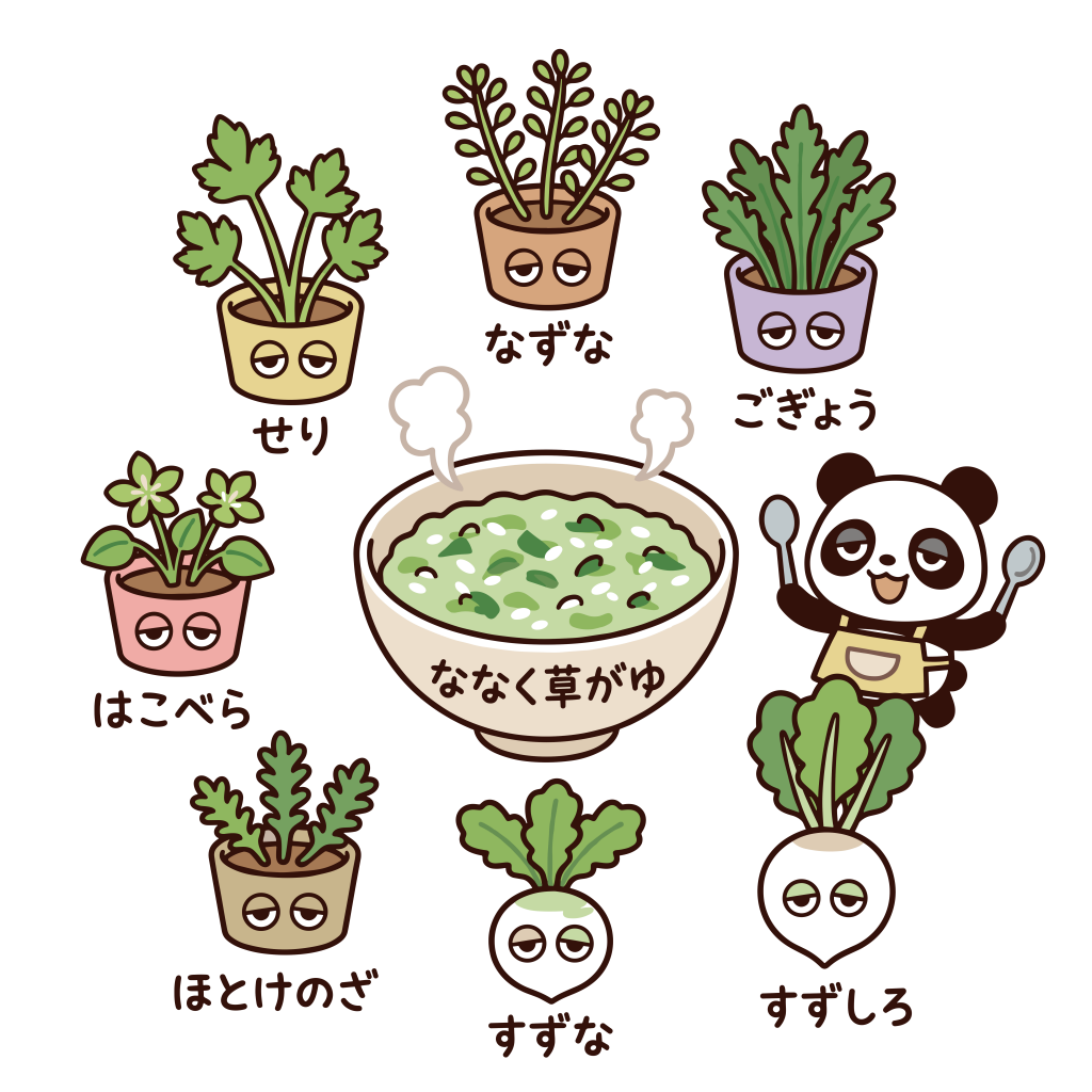 七草粥と春の七草（せり・なずな・ごぎょう・はこべら・ほとけのざ・すずな・すずしろ）のかわいいイラスト。背景透過PNG。