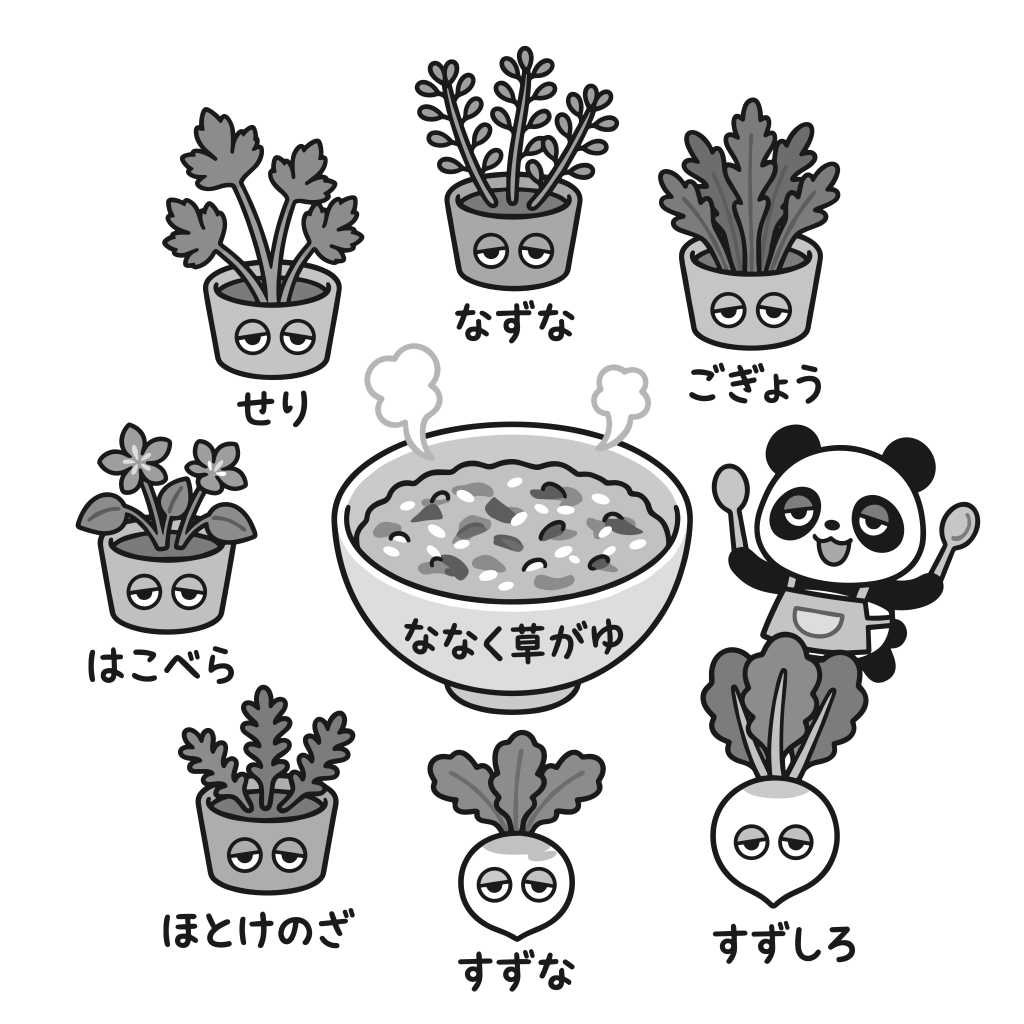 七草粥と春の七草のかわいいモノクロイラスト。背景透過PNG。