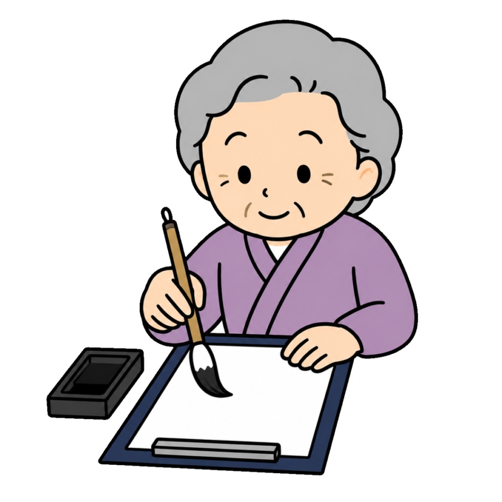 書道をするお年寄りのかわいいシンプルイラスト（カラー）