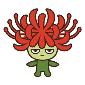 じとめの彼岸花キャラクター