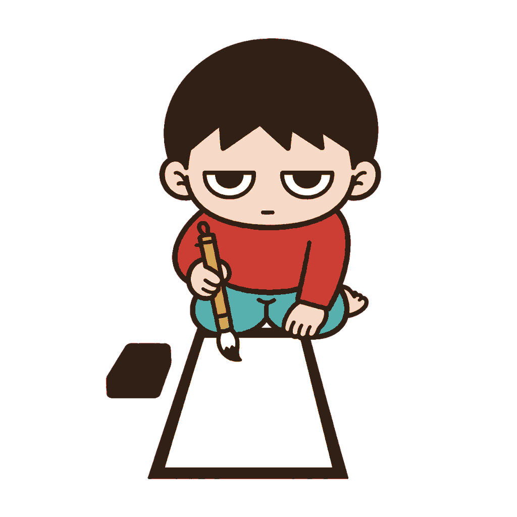 正座して筆を持ち白い半紙へ向かうじとめの子どもと硯の全身イラスト（カラー）
