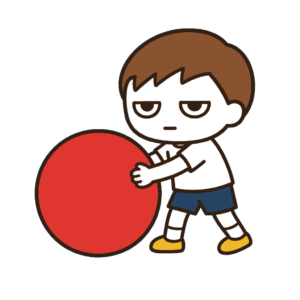 運動会で赤い大玉を両手で転がすじとめの子どもの全身イラスト（カラー）