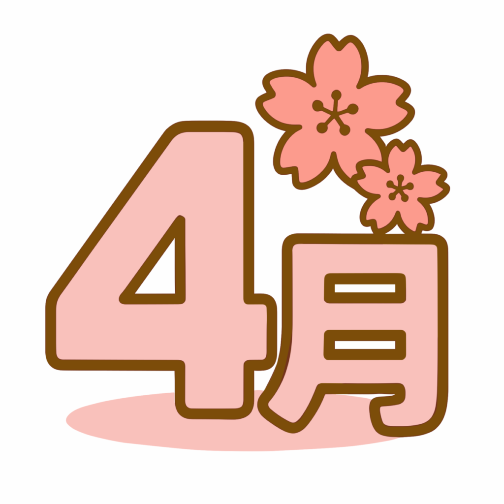 4月のイラスト無料ダウンロード（カラー）