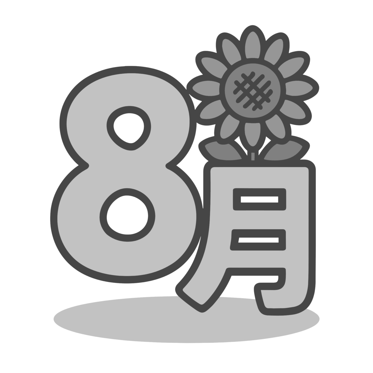 8月のイラスト無料ダウンロード（モノクロ）