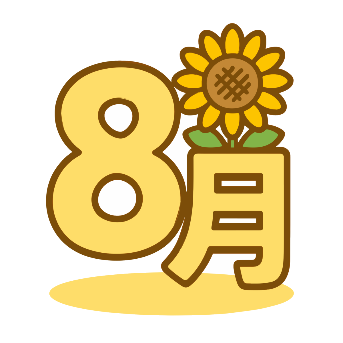 8月のイラスト無料ダウンロード（カラー）