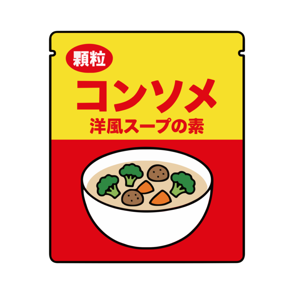 コンソメ（洋風スープの素）パッケージのイラスト無料ダウンロード（カラー）