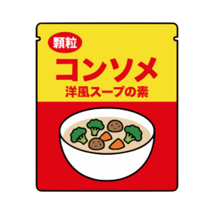 コンソメ（洋風スープの素）パッケージ
