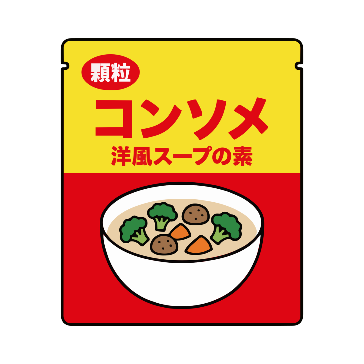 コンソメ（洋風スープの素）パッケージのイラスト無料ダウンロード（カラー）