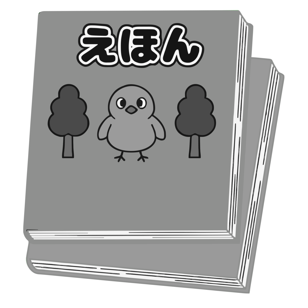 ひよこの絵本のイラスト無料ダウンロード(モノクロ)