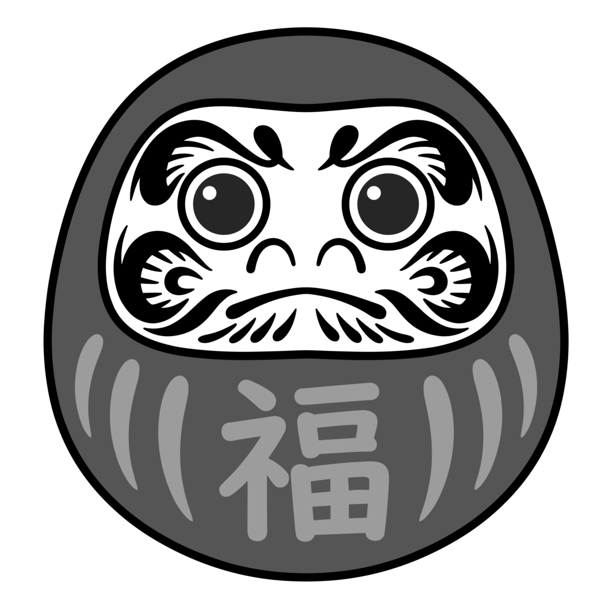 だるま（福の字）のイラスト無料ダウンロード（モノクロ）