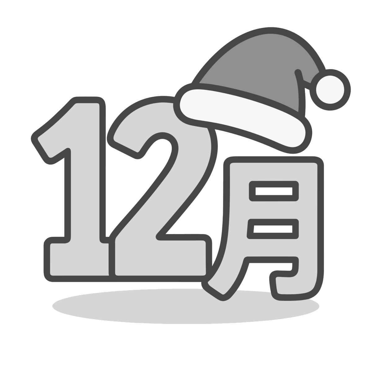 12月のイラスト無料ダウンロード（モノクロ）