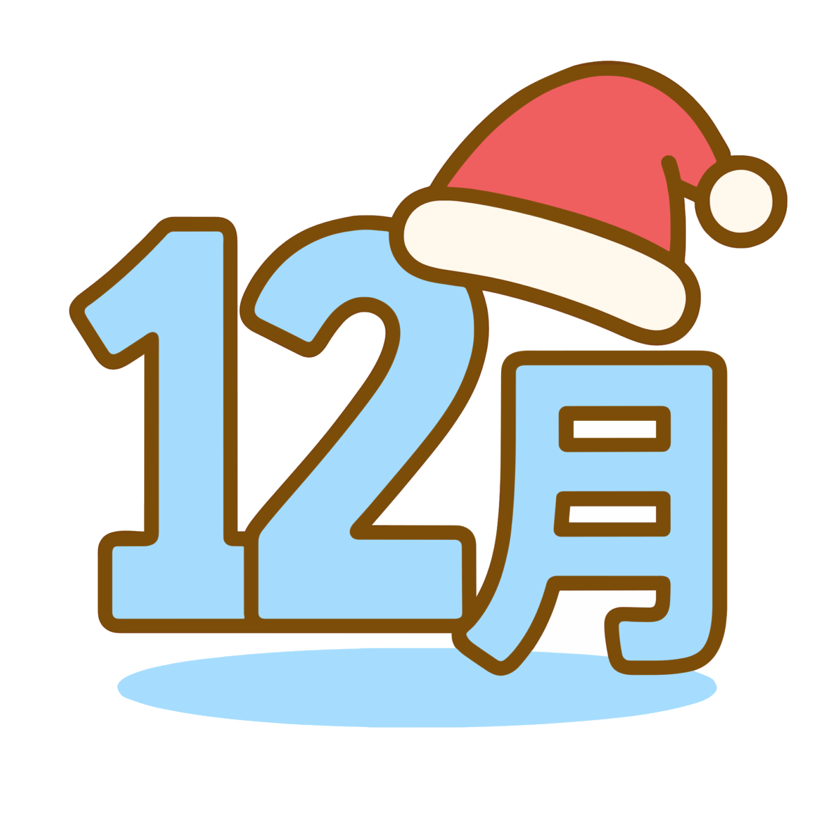 12月のイラスト無料ダウンロード（カラー）