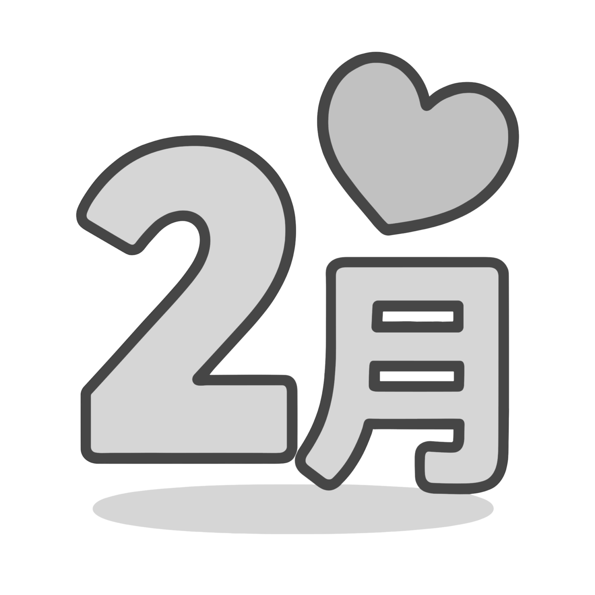 2月のイラスト無料ダウンロード（モノクロ）