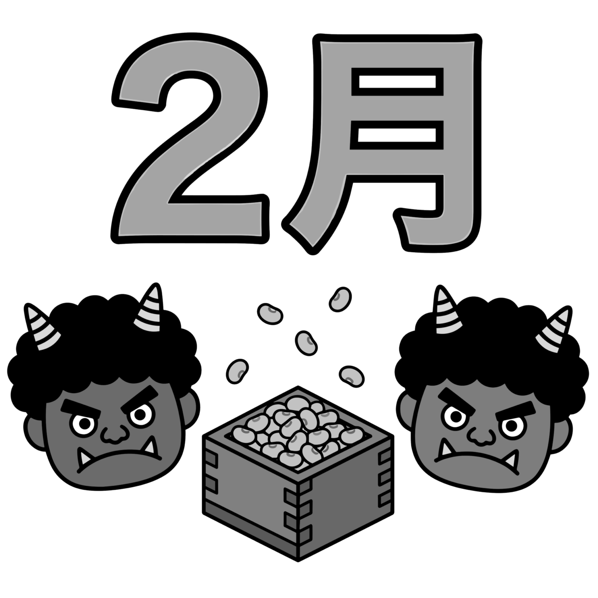 2月の節分に使える豆まきと鬼のイラスト無料ダウンロード（モノクロ）