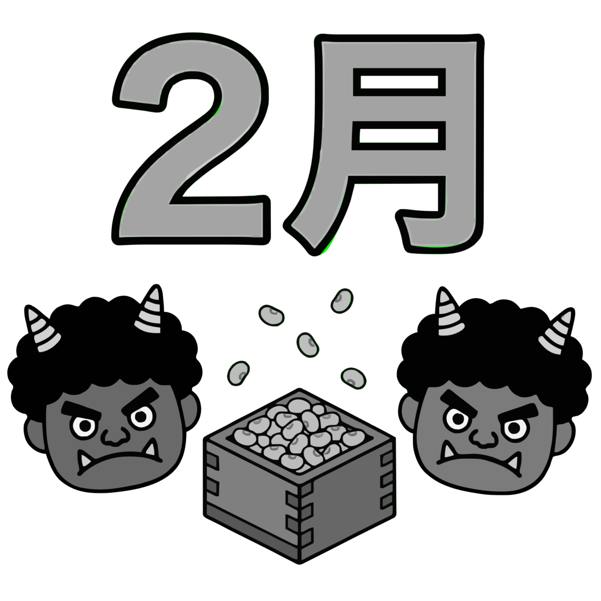 2月の節分に使える豆まきと鬼のイラスト無料ダウンロード(モノクロ)