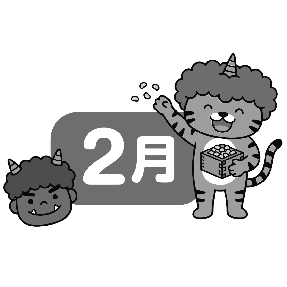 2月の節分に使える鬼の虎と豆まきのイラスト無料ダウンロード（モノクロ）