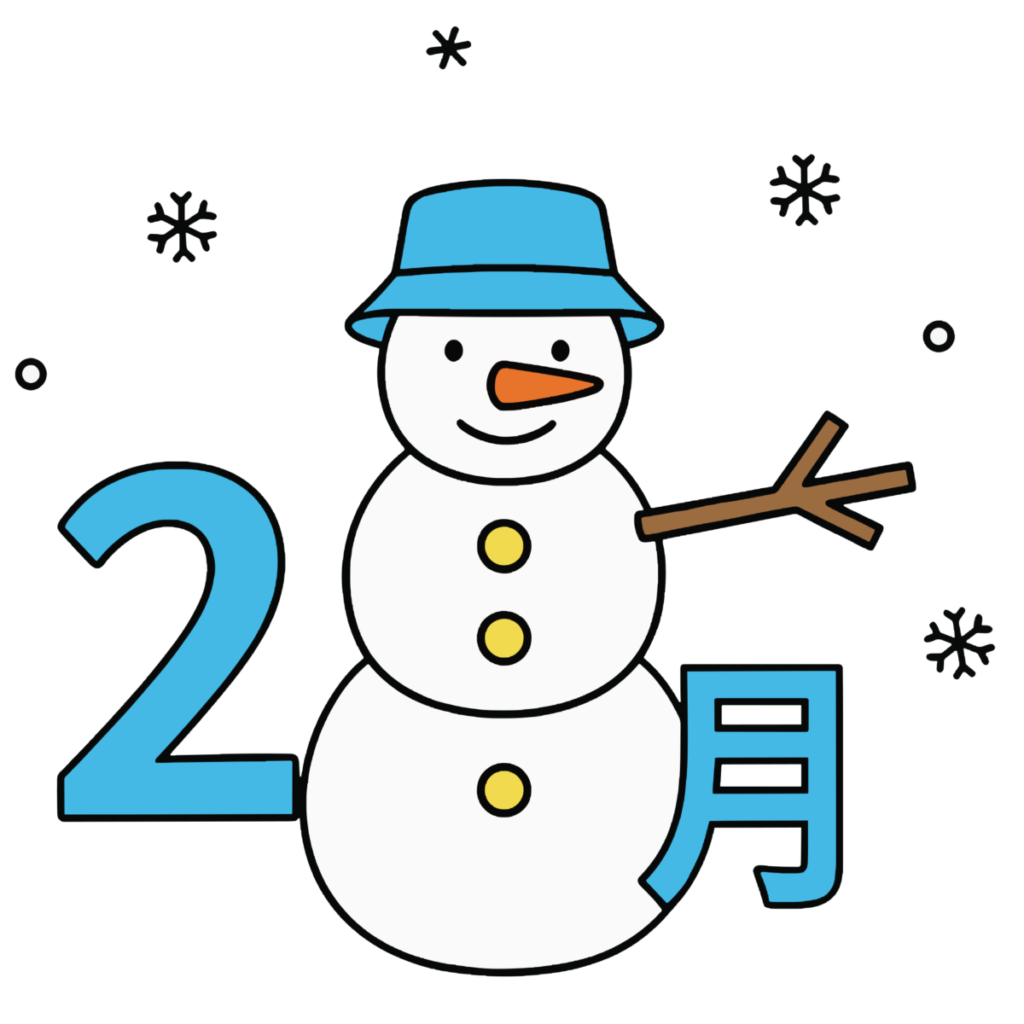 雪だるまで表現する2月のイラスト無料ダウンロード（カラー）