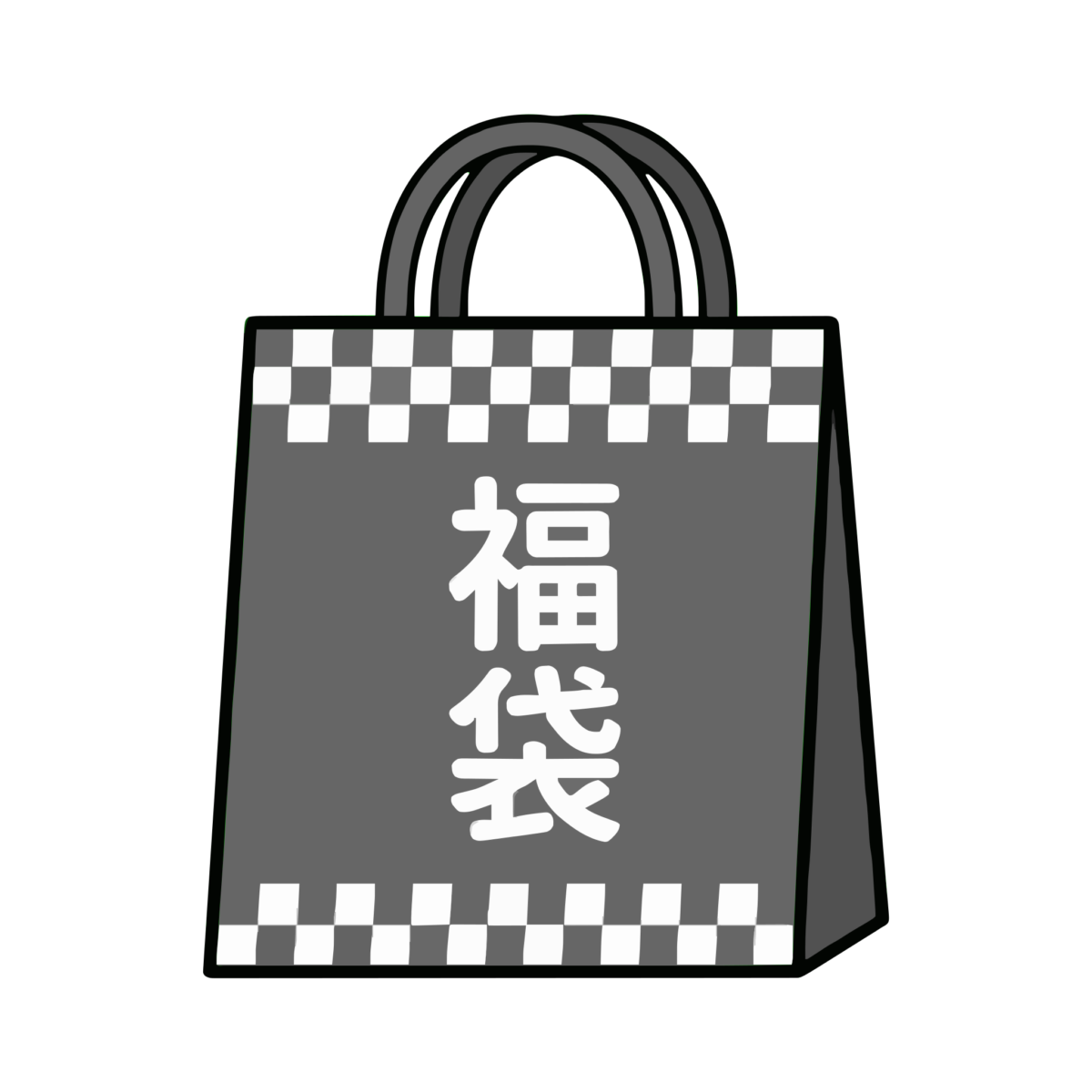 福袋のイラスト無料ダウンロード（モノクロ）