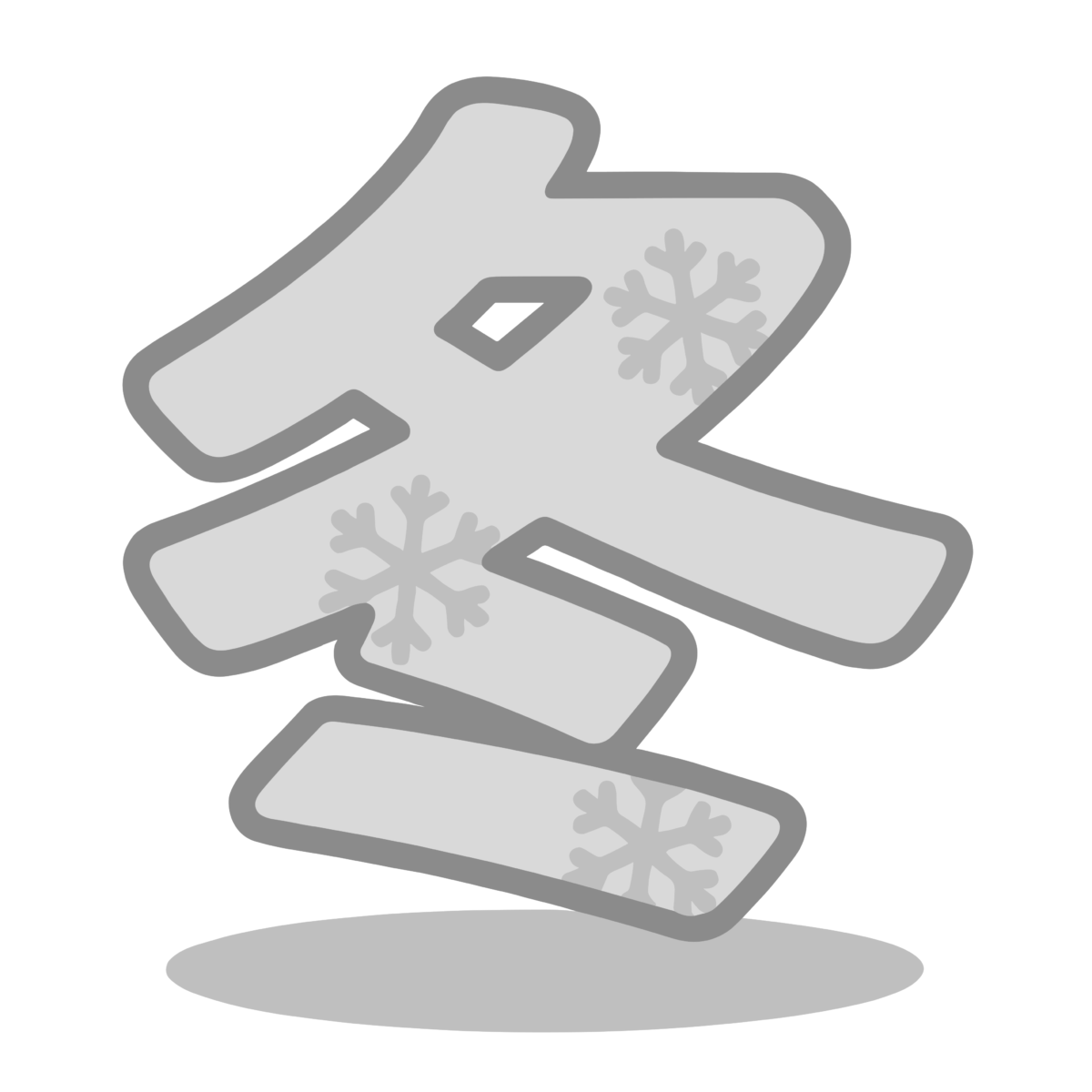 冬の漢字のイラスト無料ダウンロード（モノクロ）