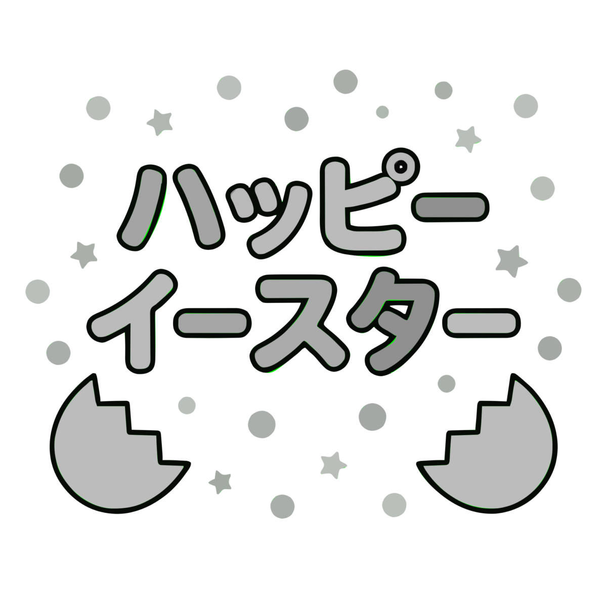 ハッピーイースター文字のイラスト無料ダウンロード（モノクロ）